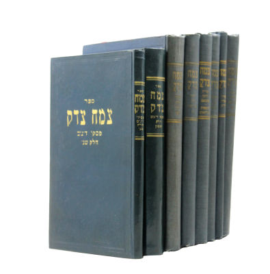 Fine Complete Set of Sefer Tzemach Tzeddek - Published by Kehat Brooklyn, 1945-1946. Set of 