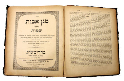 Partial Set of Sefer Magen Avot by the Admor Rabbi Shlomo Zalman Schneerson of Kopust - First 