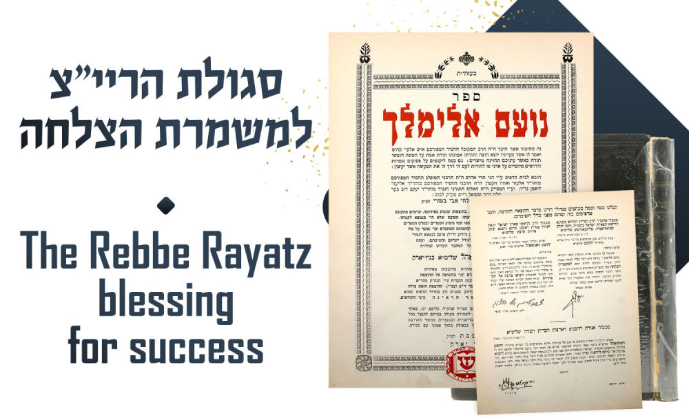 Noam Elimelech with an Approbation by the Rayatz of Lubavitch, a Segulah Book. New York 1942. Sef 