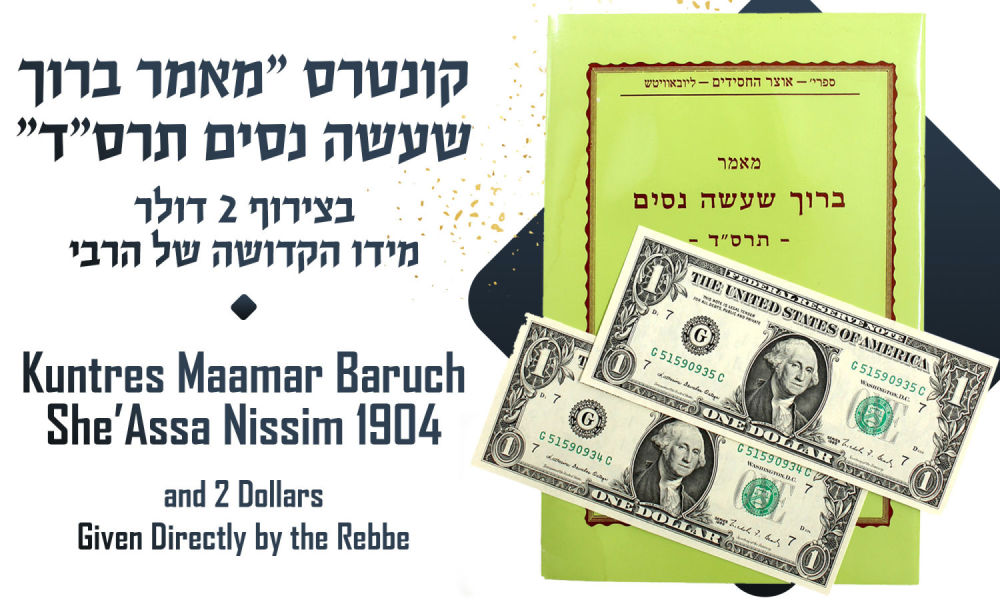 Kuntres Maamar Baruch She’Assa Nissim 1904 and 2 Dollars, Given Directly by the Rebbe - Shevat 1991