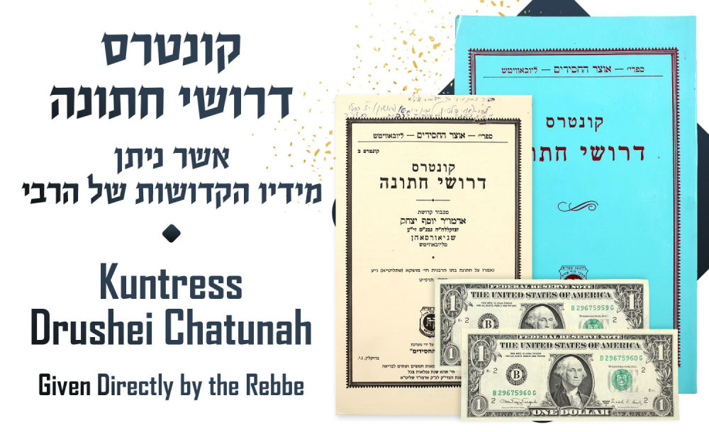 Kuntres Drushei Chatunah Given Directly by the Rebbe - Kislev 17, 1992. Kuntres Drushei Chatunah 