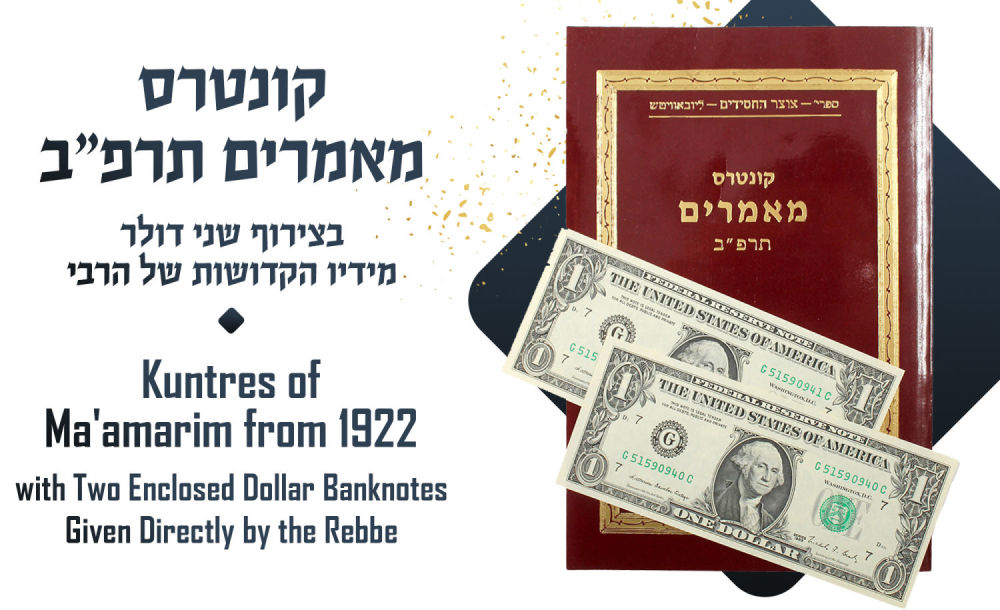 Kuntres of Ma'amarim from 1922 with Two Enclosed Dollar Banknotes, Given Directly by the 