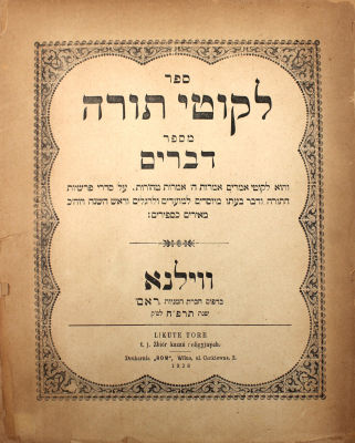 Likutei Torah by the Admor Hazaken Devarim and Shir Hashirim - Vilna 1928 with the Rare Leaf of 