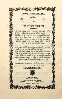 Pretty copy in the original binding of a book printed by the Rebbe: Ner Mitzvah VeTorah Or by 