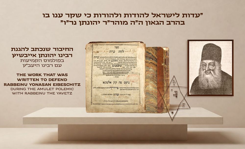 Sefer Luchot Edut the Work that was Written to Defend Rabbeinu Yonasan Eibeschitz during the 