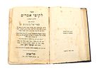 Copy of Rabbi David Chanzin who was One of the Publishers of This Edition: First Sefer HaTanya Image - 3