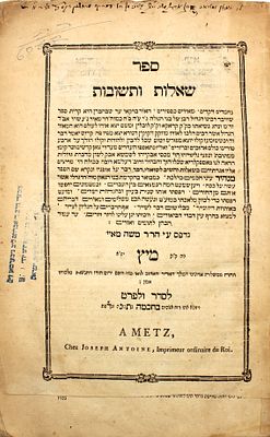 שו"ת מהר"ם לובלין - מהדורה שניה מיץ תקכ"ט | 1769. ספר שו"ת מהר"ם לובלין, מכונה גם "מנהיר עיני 