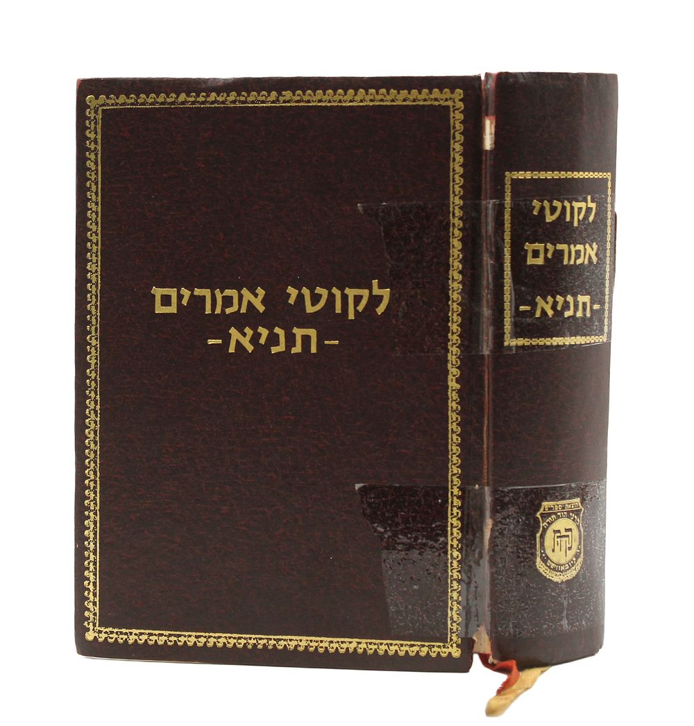Tanya, 'Eighty Years of the Admor Shlita', the Edition of which the Rebbe Himself Distributed 