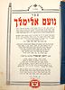 Rare Variant! Noam Elimelech with an Approbation by the Rayatz of Lubavitch, a Segulah Book. Image - 3