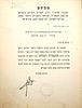 Rare Variant! Noam Elimelech with an Approbation by the Rayatz of Lubavitch, a Segulah Book. Image - 1