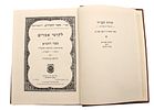 Sefer HaTanya Bibliography by Rabbi Yehoshua Mondshine - Kfar Chabad, 1981. "Torat Chabad - Image - 1