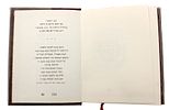 Rare! Limited Numbered Edition in an Elegant Velvet Binding: Tanya the Rebbe's 80th Birthday - Image - 3