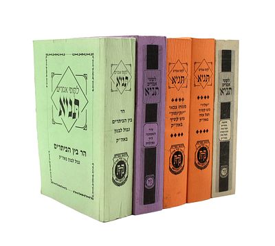 אוסף ספרי תניא שנדפסו בגוש קטיף לפני ואחרי הפינוי ומגבול לבנון - תשס"ה - תשס"ח. אוסף ספרי תניא 