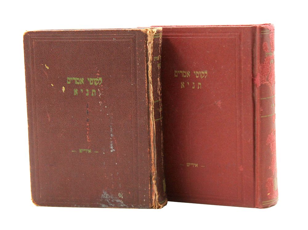 Two Sections of the First Edition of the Tanya in Yiddish - Brooklyn New York 1956-1958. Sefer 