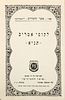 Collection of Early Tanya Books - Brooklyn, New York / Kfar Chabad 1950s-1960s. Collection of Image - 1