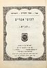 Collection of Early Tanya Books - Brooklyn, New York / Kfar Chabad 1950s-1960s. Collection of Image - 3
