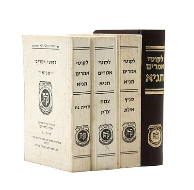 אוסף ספרי תניא בפורמט כיס שיצאו לאור לכבוד שנת השמונים לכ"ק אדמו"ר - תשמ"א - תשמ"ג. אוסף ספרי 