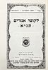 Collection of Pocket Tanyas Published for the Rebbe's 80th Birthday - 1981-1983. Collection of Image - 4