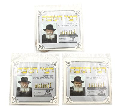 3 Packages of Dmei Chanukah with Coins that Were Handed Out by the Rebbe's Instruction - 1980s. T 