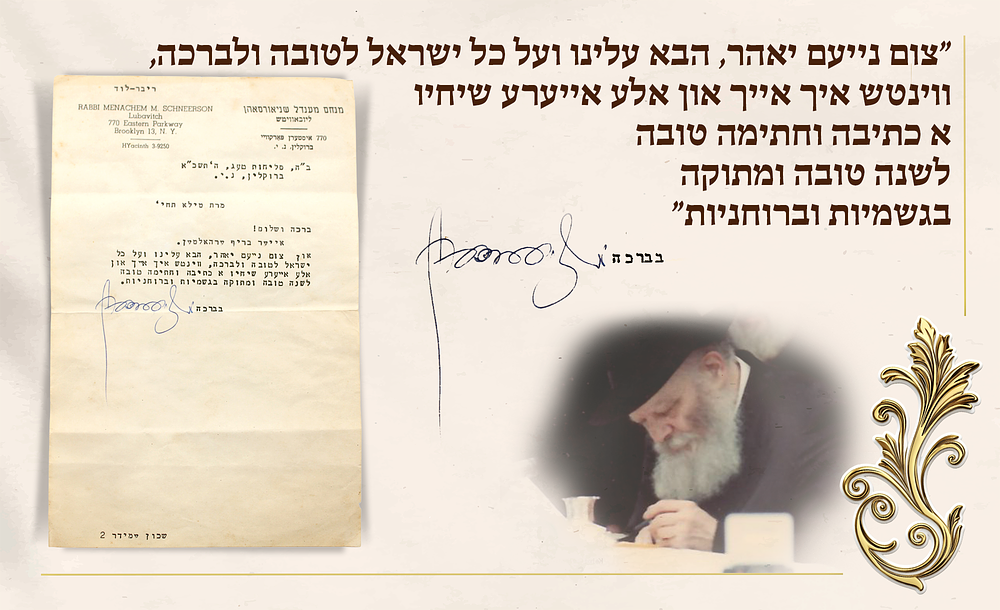 Rare! Letter in Yiddish by the Rebbe, with Blessings for the New Year - Days of Selichot, 1953. L 