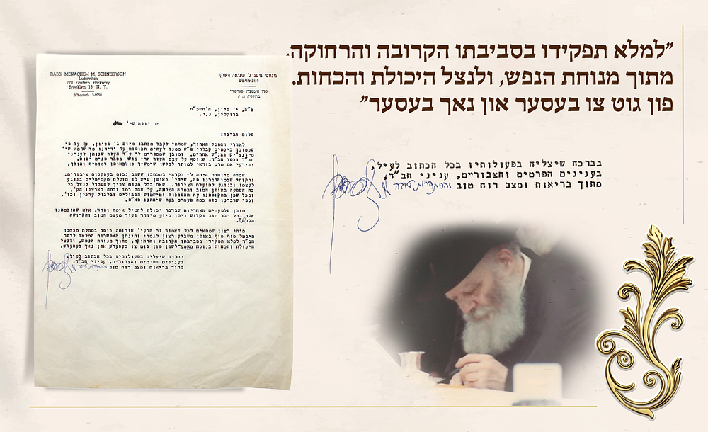 Letter with the Rebbe's Blessings and Encouragement to an Activist with the Addition of 