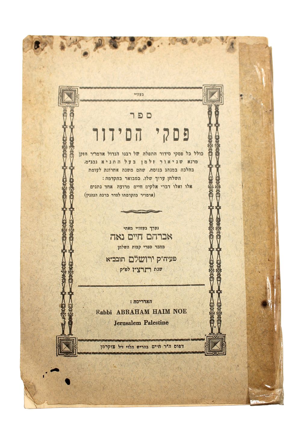 Piskei Hassidur by Rabbi Chaim Na'eh - First Edition Jerusalem 1937. Sefer Piskei Hassidur 