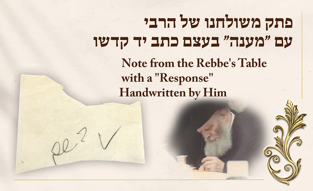 Rare! Tzetale - Note from the Rebbe's Table with a "Response" Handwritten by HIm. Small note 