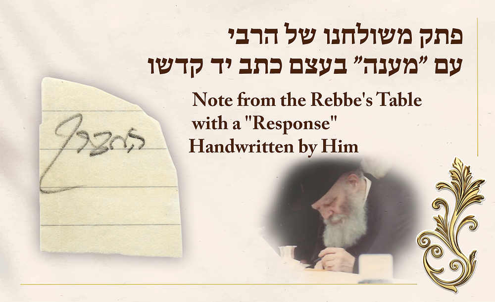 Rare! Tzetale - Note from the Rebbe's Table with a "Response" Handwritten by HIm. Small note 