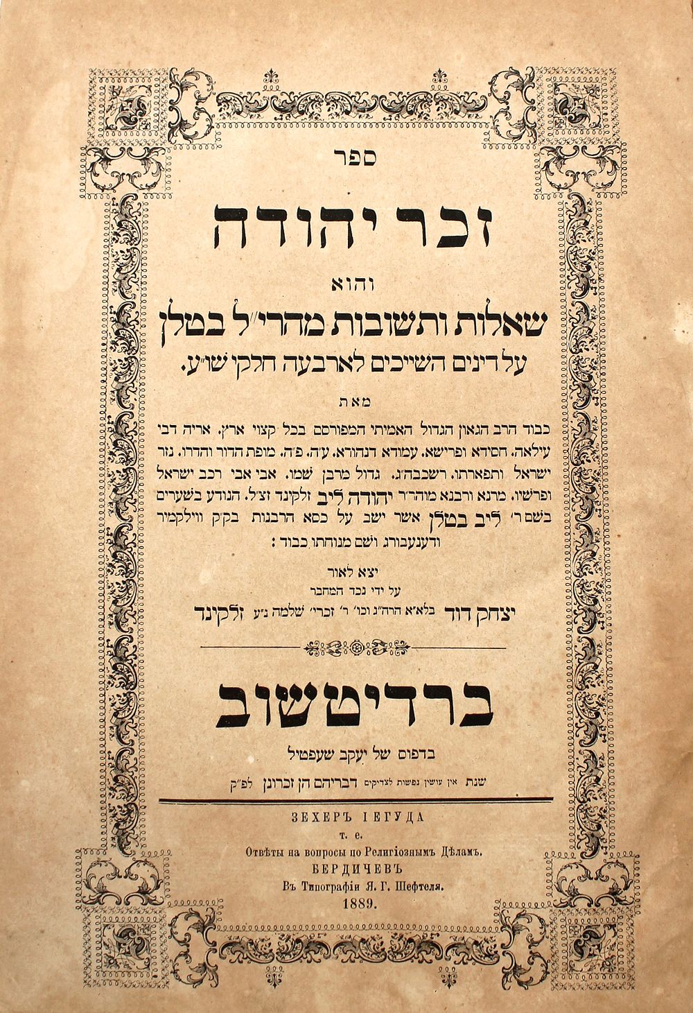 Sefer Zecher Yehuda by the Maharil Batlan a Disciple of the Admor Hazaken - First Edition 