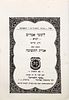Rare! Igeret Hateshuvah Pocket Format Edition Published by the Rebbe after the Six-Day-War - Image - 1