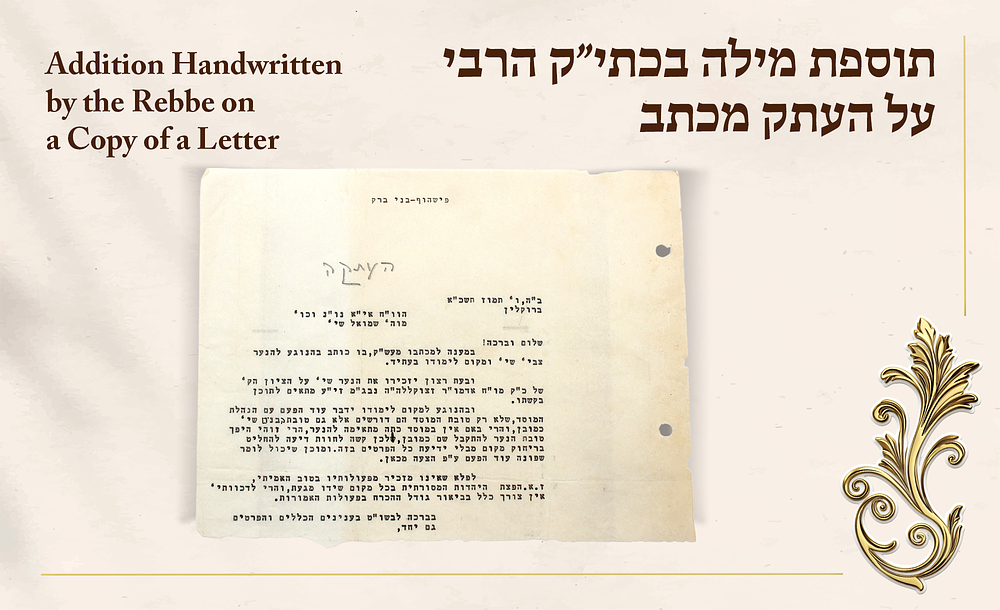 Addiiton of a Word and Corrections Handwritten by the Rebbe on a Copy of a Letter on 