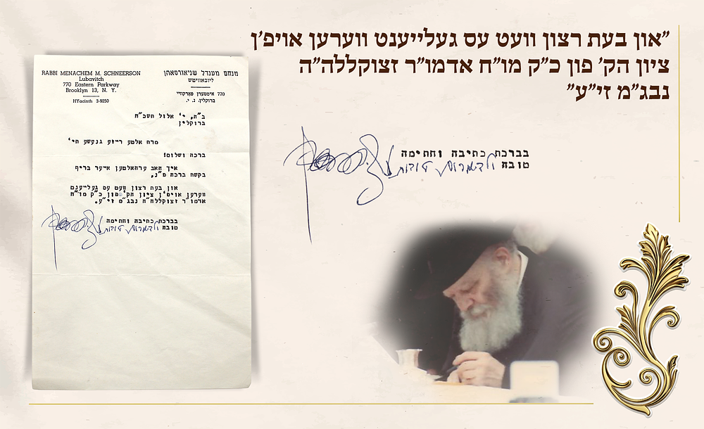 "ולבשורות טובות" Handwritten by the Rebbe on a Igeret Kodesh in Yiddish with a Blessing for 