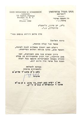 Lteter by the Rebbe Signed by the Secretary Indicating the pIdyon Nefesh was Received and a 