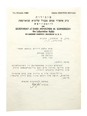 Letter by the Rebbe in Yiddish Signed by the Secretary Rabbi Nissan Mindel Indicating the 