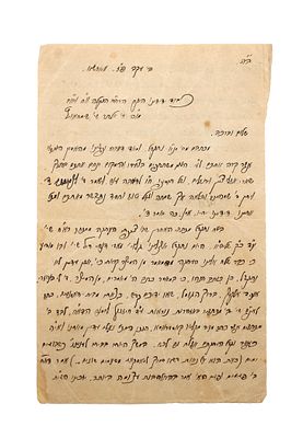 Touching Letter by the Secretary of the Rebbe the Rayatz Rabbi Shmuel Zalmanov to the Mashpi'a 