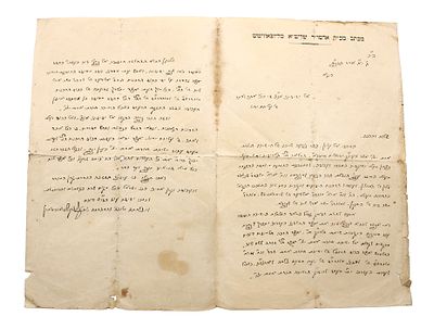 Letters by the Rebbe the Rayatz to the Torat Emet Haklalit Yeshiva of Jerusalem - Original 