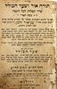 Siddur Torah Or and Sha'ar Hakollel by the Admor Hazaken - First Edition of Sha'ar Hakollel Image - 1