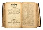 In a Fine Leather Binding! Siddur HaRav: Siddur with Divrei Elokim Chaim Seder Hatefillah based Image - 3
