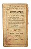 Rare! Igeret Hakodesh by Baal HaTanya "Sulznach 1787" - Zholkva, ca. 1850?. "Sefer Igeret Image - 1