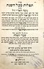 Extremely Rare! The First Edition of Siddur Torah Or "Prototype Edition" of Siddur Chabad 2 Image - 2