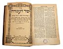 Extremely Rare! The First Edition of Siddur Torah Or "Prototype Edition" of Siddur Chabad 2 Image - 7