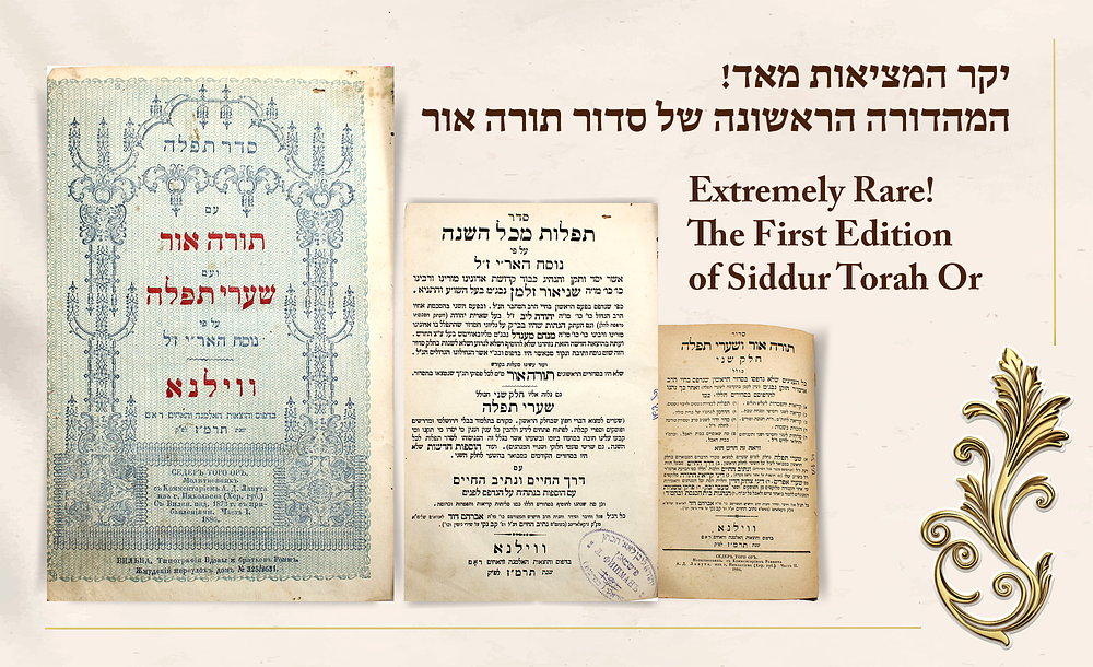 יקר המציאות מאד! המהדורה הראשונה של סדור תורה אור "מהדורת האב" של סידור חב"ד עד ימינו ב' חלקים 