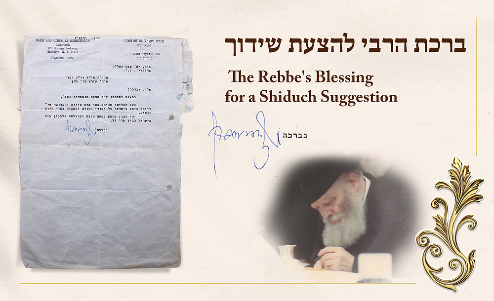 Letter by the Rebbe with a Blessing for a Shiduch - Tevet 1975. Letter by the Rebbe, typewritten 