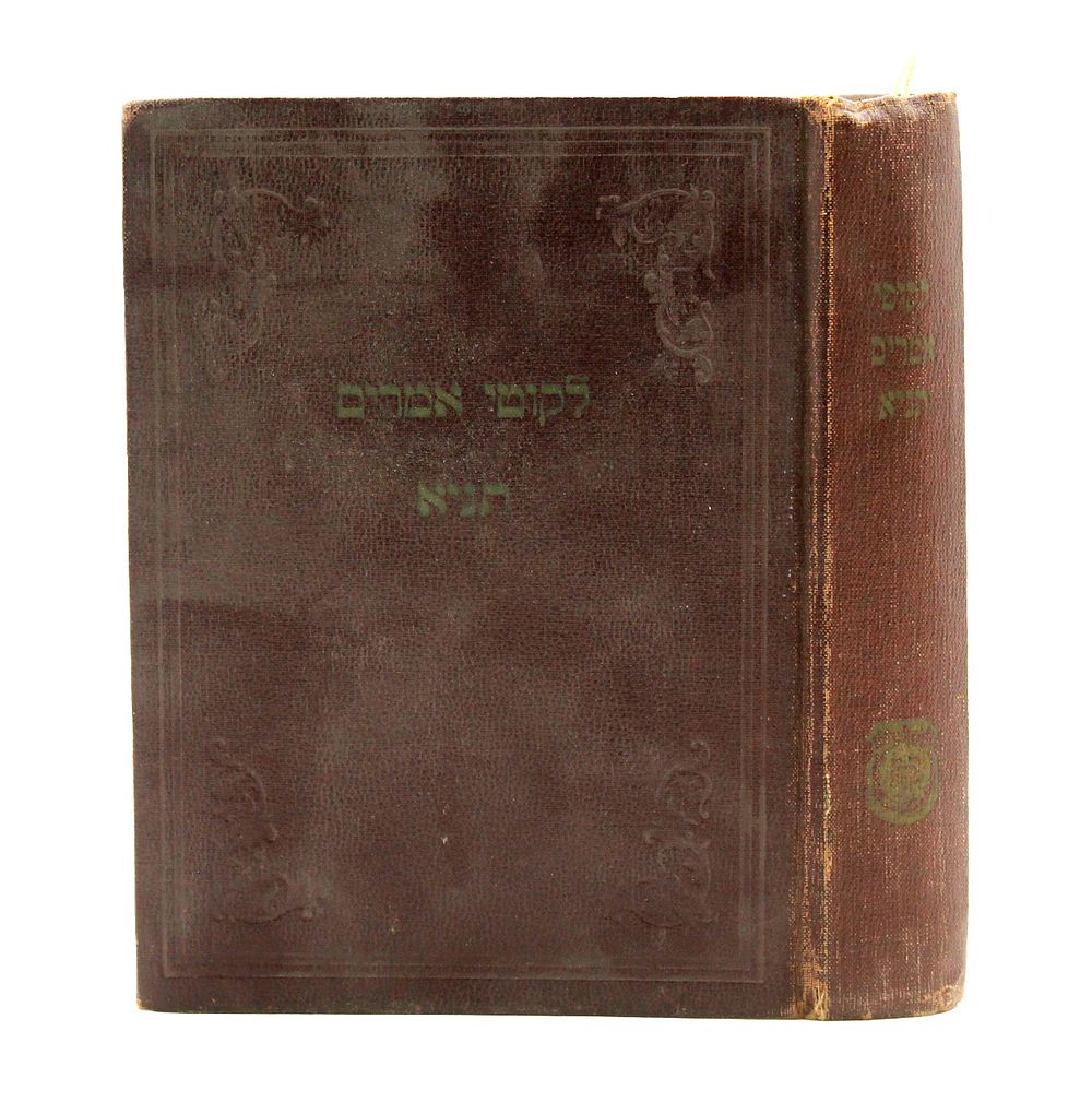 The First Tanya that was Published After He Became Admor and the First that was Printed in 