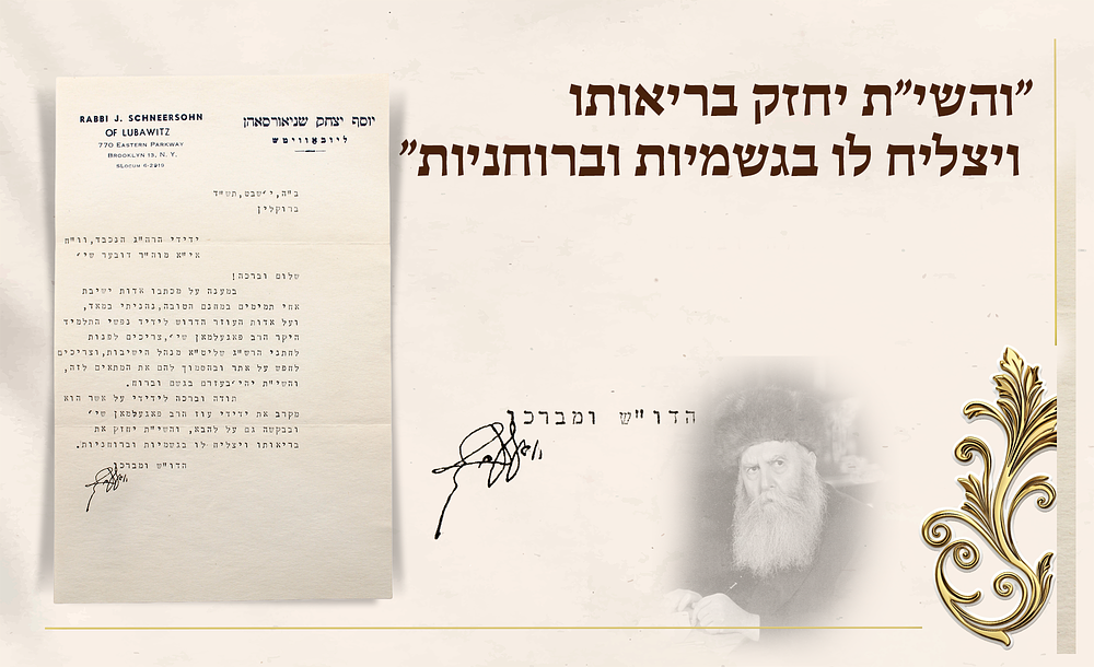 The Rebbe the Rayatz' Blessing for Health and Success - Shvat 1944. Typewritten letter on the 