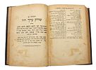 Some in Fine Ancient Letaher Bindings: Set of Shulchan Aruch HaRav 4 Sections of Five - Warsaw Image - 6