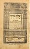 Some in Fine Ancient Letaher Bindings: Set of Shulchan Aruch HaRav 4 Sections of Five - Warsaw Image - 8