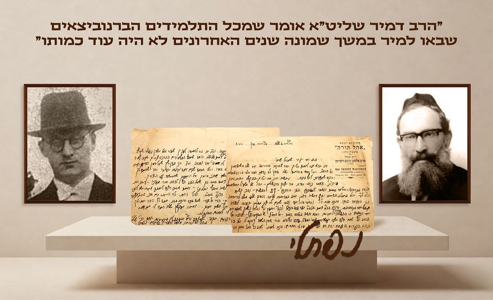 Touching Letter Handwritten and Signed by the Gaon Rabbi Naftali Wasserman the Son of Maran the 