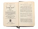 Tanya, 50th Edition Pocket Format of the First Edition Published by the Rebbe - New York 1954. Li Image - 2