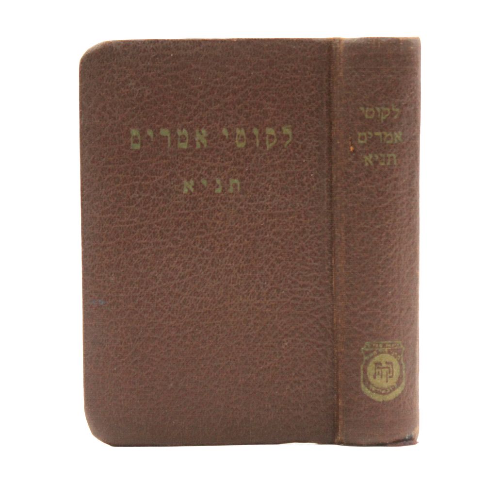 Tanya, 50th Edition Pocket Format of the First Edition Published by the Rebbe - New York 1954. Li 
